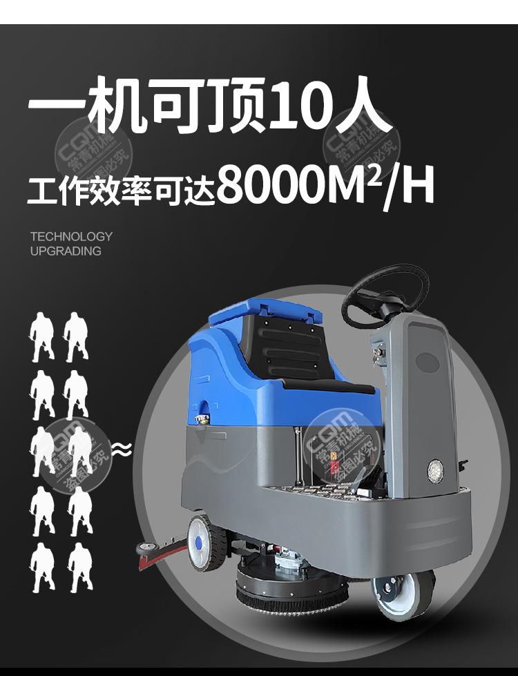 驾驶型洗地机_05.jpg