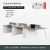 Mesa de Escritório e Cadeira Combinação Grau E0 Simples Moderno Porta-Cartões 2 Pares 4 Quatro 6 Seis Pessoas Mesa para Funcionários Tela de Escritório Estação de Trabalho