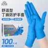 Yingke K83 Guantes Desechables Látex Caucho Nitrilo Grado Alimenticio Hogar Industrial Experimento Resistente a Ácidos y Álcalis Pantalla Táctil
