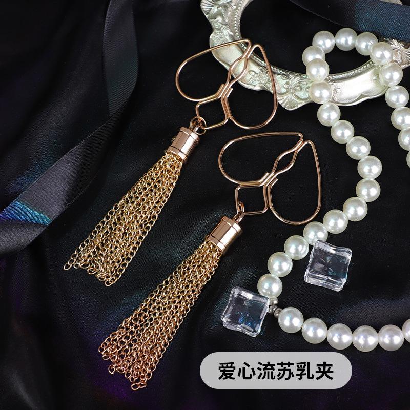 sku10爱心流苏乳夹