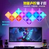 Control de voz de influencer Luz cuántica inteligente Tablero Qiguang Luz de panal Cuadrado Atmósfera de e-sports Entretenimiento Regalo Luz de pared de fondo
