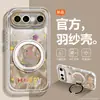 [Mascotas Felices Lindas] Adecuado para Funda de Teléfono Móvil Vivos50Promini Caricatura S30 Funda Suave de Silicona S19 Modelo Súper Popular