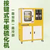 Xihua Xh-406B Vulcanización Eléctrica de Plancha Plana Pequeña Plancha Plana Máquina de Moldeo por Prensado en Caliente de Cuatro Columnas Prensa para Tabletas