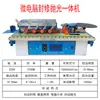 Sellador de Bordes Portátil Manual Pequeño Línea Recta Mejoras del Hogar Sellador de Bordes Adhesivo de Doble Cara Máquina de Cinta de Bordes para Carpintería
