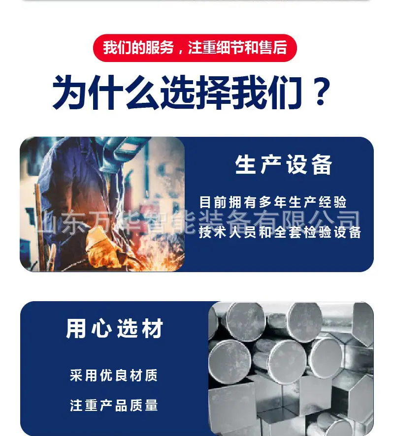 智能灌浆台车