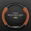 Funda para Volante Chevrolet Xingmairo Modelos 22-23 Piel Genuina Universal Cuatro Estaciones Fibra de Carbono Ultra-Delgada Cubierta de Manija Gamuza