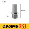Silenciador de Válvula Solenoide Conector Neumático Zhuoji 1/2/3/4/6 Secciones Cabeza Plana Cabeza Larga Acero Inoxidable