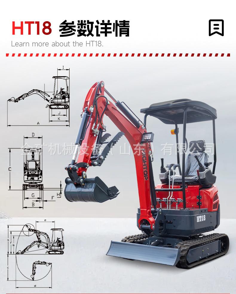 HT18中文_02