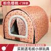 Nido Cerrado para Gatos, Seguro y Protegido, Casa Universal para Todas las Estaciones, Casa Cálida para Gatos para Invierno, Casa para Gatos Removible y Lavable, Tienda para Gatos