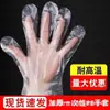 Guantes Desechables de PE Transparentes Grado Alimenticio Extra Gruesos Venta al por Mayor Comercial Catering Cangrejo Duraderos 1000 Piezas Envío Gratis