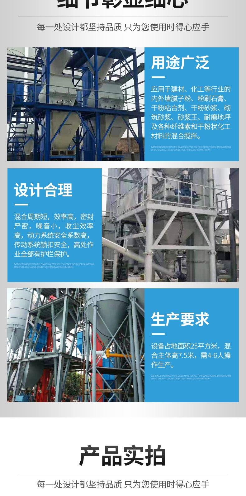 腻子粉塔式生产线_005.jpg