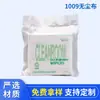 Paño de Limpieza Industrial Libre de Polvo Microfibra Libre de Polvo 9 pulgadas Absorbe Aceite y Agua Paño Removedor de Polvo Paño Industrial Libre de Polvo