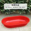 Tazón rectangular de plástico súper grueso no podrido rojo tazón de baño blanco tierra para peces y camarones Cultivo especial Tazón tazón de lavandería