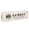 Jiangshengtang Crema Antibacteriana Gusano de Hielo Crema Antibacteriana Herbal Externa para la Piel Ungüento Dropshipping Nuevo Artículo