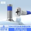 Tornillo de Acero Inoxidable 304 de Cabeza Plana Ranurada en Cruz con Punto de Pegamento de Un Círculo m2m3m4m5m6 Tornillo Pequeño Recubierto Antiaflojamiento