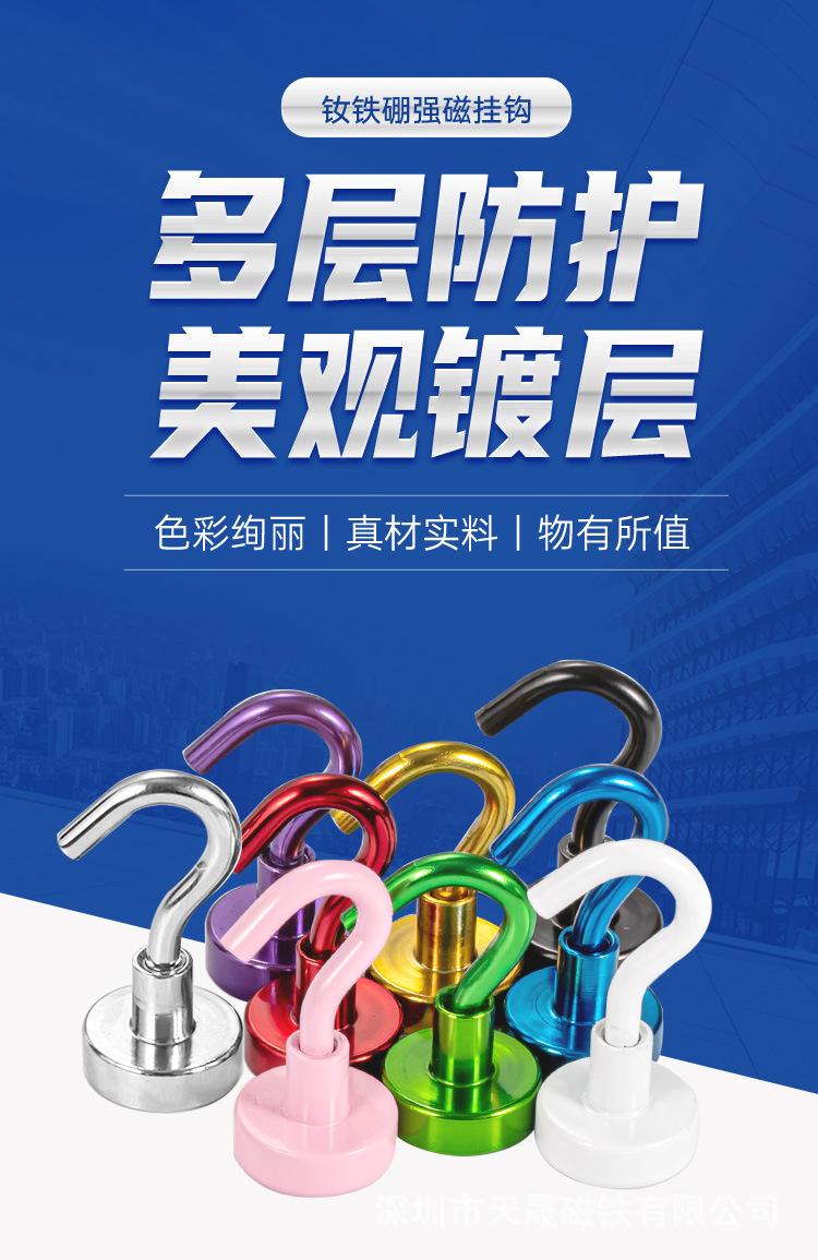彩色磁吸挂钩