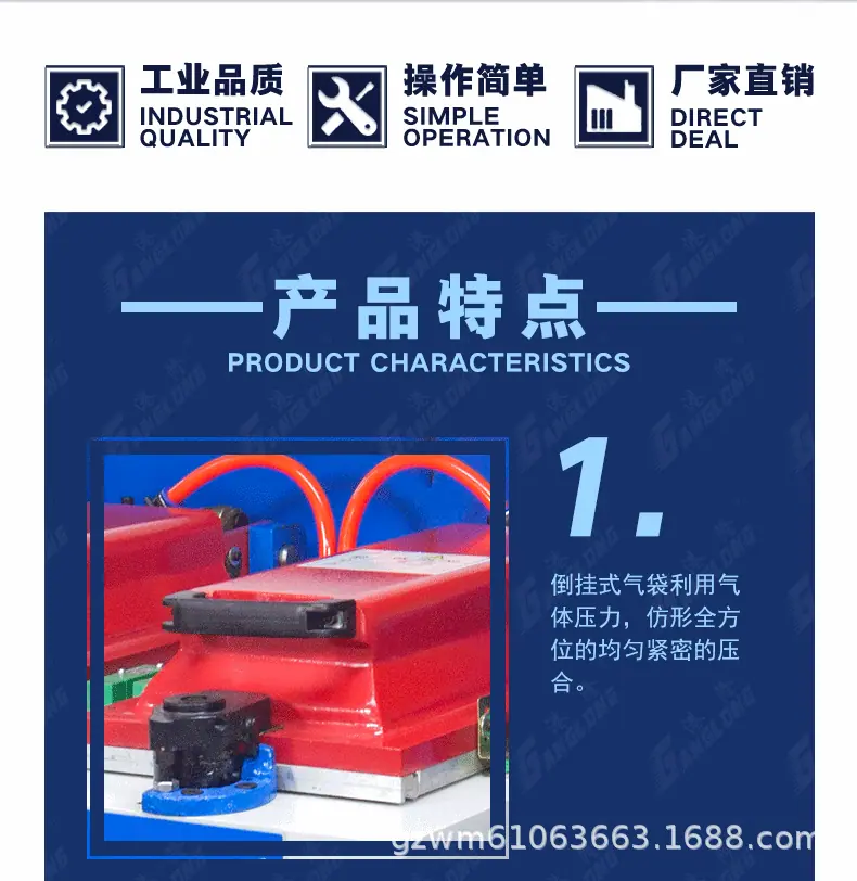 双头皮革贴底机