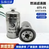 Suministro del Fabricante Filtro 075-Fs 4792138 3638510m1 Adecuado para Excavadoras y Otros Filtros de Combustible