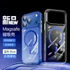 Aplicável em Fronteiras iPhone17Promax Painel Traseiro Transparente Capa de Telefone Magnética Apple 17Pro com Botões de Hardware