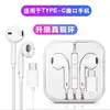 Auriculares Digitales con Cable Tipo-C con Micrófono Compatibles con Android y Apple 15/16/17, Intraurales con Micrófono, Universales