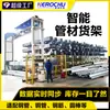 Estantería inteligente para tubos almacén tridimensional de materiales tipo fabricante personalizado retráctil voladizo almacén de materiales para tubos