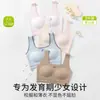 Nuevo sujetador antibacteriano sin costuras hecho a medida para niñas de secundaria y preparatoria, ropa interior para el período de desarrollo con copas fijas, camiseta sin mangas para niñas