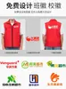 Colete de Camisa Publicitária para Voluntários Atividades ao Ar Livre para Voluntários Supermercado Macacão de Motorista Vestuário de Trabalho Colete Promoção de Bem Público