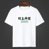 Camiseta de Manga Corta Hongzhong Fortune Texto de Mahjong Texto de Barril de Diez Mil Caracteres Ropa Casual Actividad de Hermanos Ropa Cultural