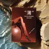 Caja de Empaque para Medias Transparentes 0D, Caja de Medias Silkosas para Embellecer la Piel, Fábrica de Impresión de Cajas de Color para Empaque de Pantimedias Estilo Sexy