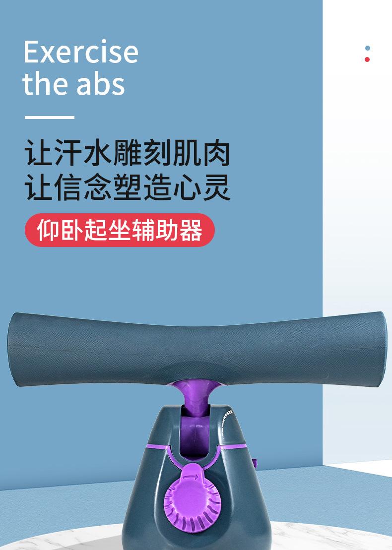 仰卧起坐辅助器_01.jpg