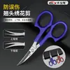 Tesoura de Bordado Chenglongxiang com Ponta Curva, Tesoura Pequena com Ponta Levantada para Corte de Linha, Modelo Afiado Especial de Aço Inoxidável para Bordado DIY Feito à Mão