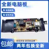 Máquina de lavar totalmente automática Y2B90 Y2B100 D7EB100 D7B110A placa de controle placa-mãe placa de circuito