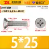 Tornillos para Máquina de Acero Inoxidable 304 de Cabeza Plana Phillips Tornillos para Máquina Km Tornillos Pequeños M3.5M4M5M6M8