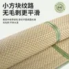 Tapete Natural Dobrável para Duas Pessoas com Ar-Condicionado Feito de Junco Tecido