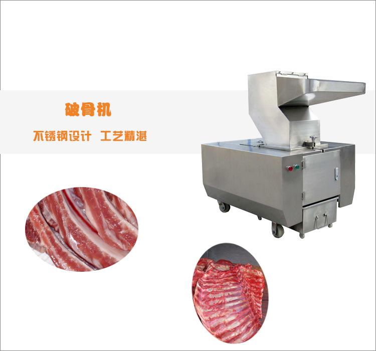 破骨机产品展示
