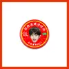 Mercadorias do Fã de Zhang Guiyuan: Óleo Refrescante, Óleo para Alívio da Dor, Óleo Anti-Coceira e Outros Itens para Barracas, Mercadorias de Celebridade
