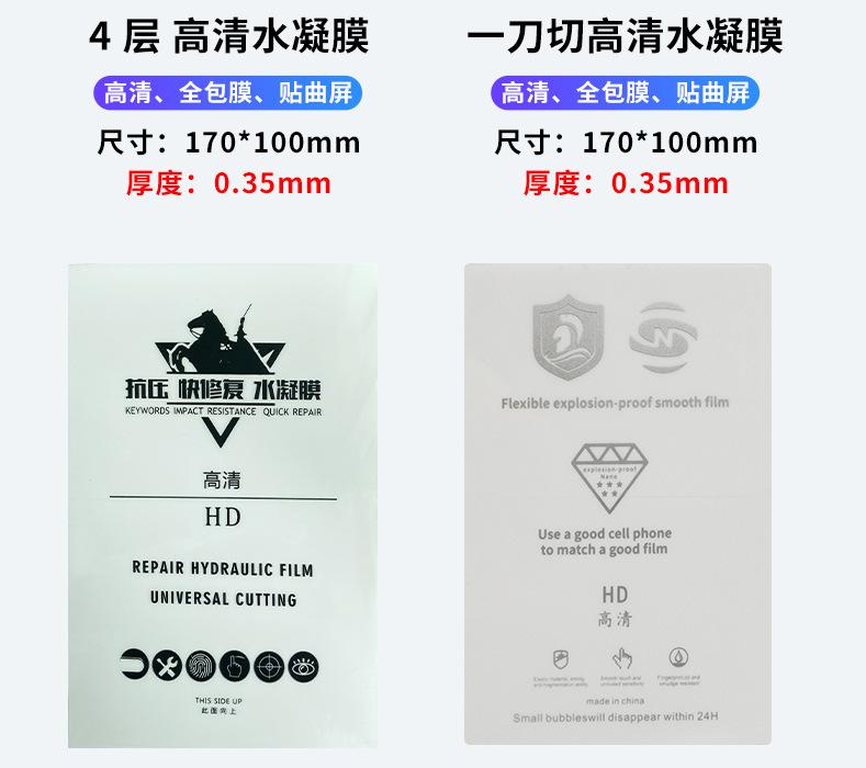 手机膜_10.jpg