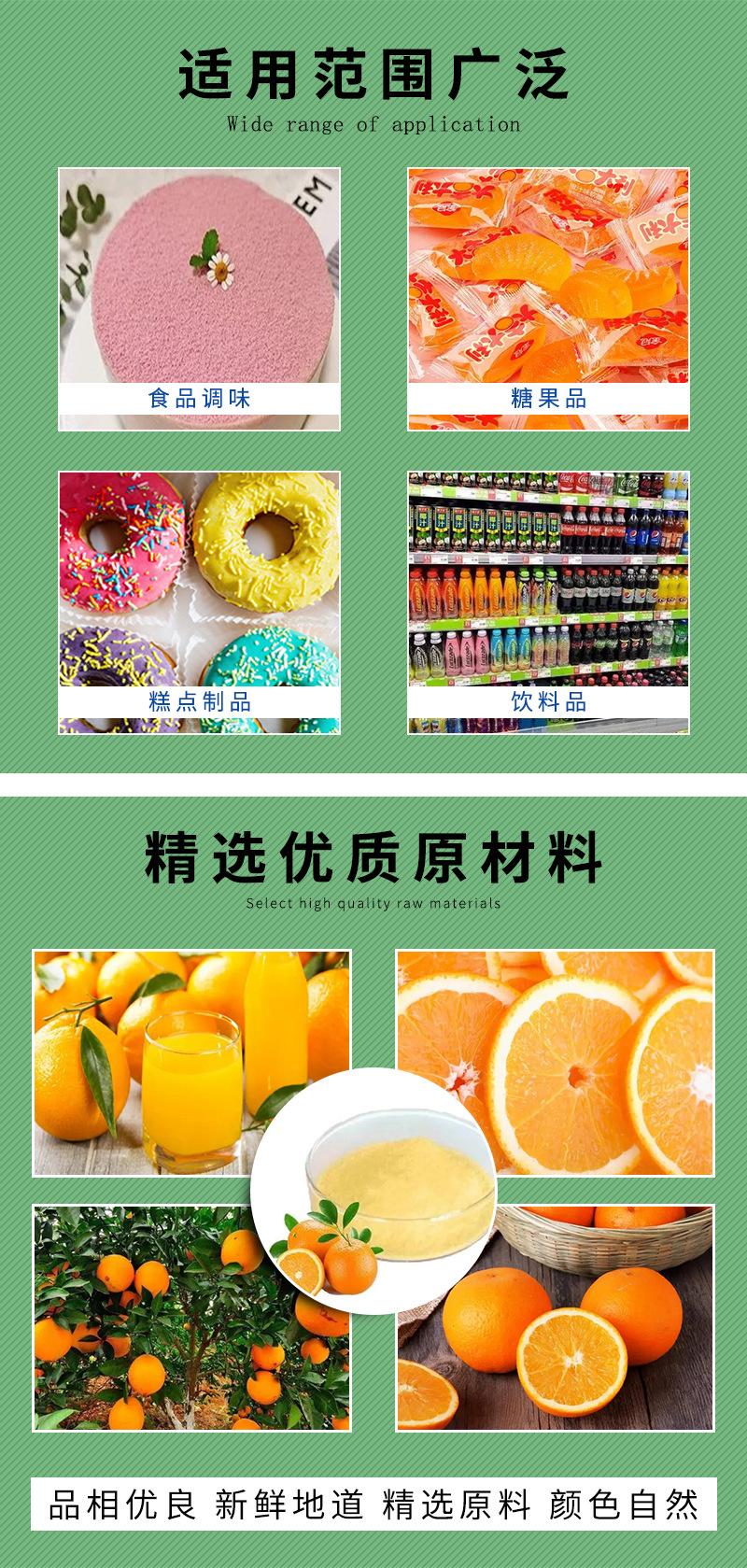 橙子粉