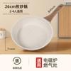 Sartén antiadherente de piedra médica para el hogar, sartén para carne, wok, cocina de inducción, estufa de gas, sartén multifuncional