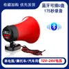 Altavoz para Coche Shuanghe 12-90V Grabación Promocional Altavoz de Puesto Callejero Altavoz de Venta para Espantar Jabalíes y Bestias