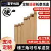 Caja de Papel Personalizada Ultra-Dura de Tira Larga para Envío Transfronterizo, Tubo de Luz, Esterilla de Mahjong, Paraguas, Caja de Embalaje de Tira Larga, Caja de Papel Rectangular, Cartón