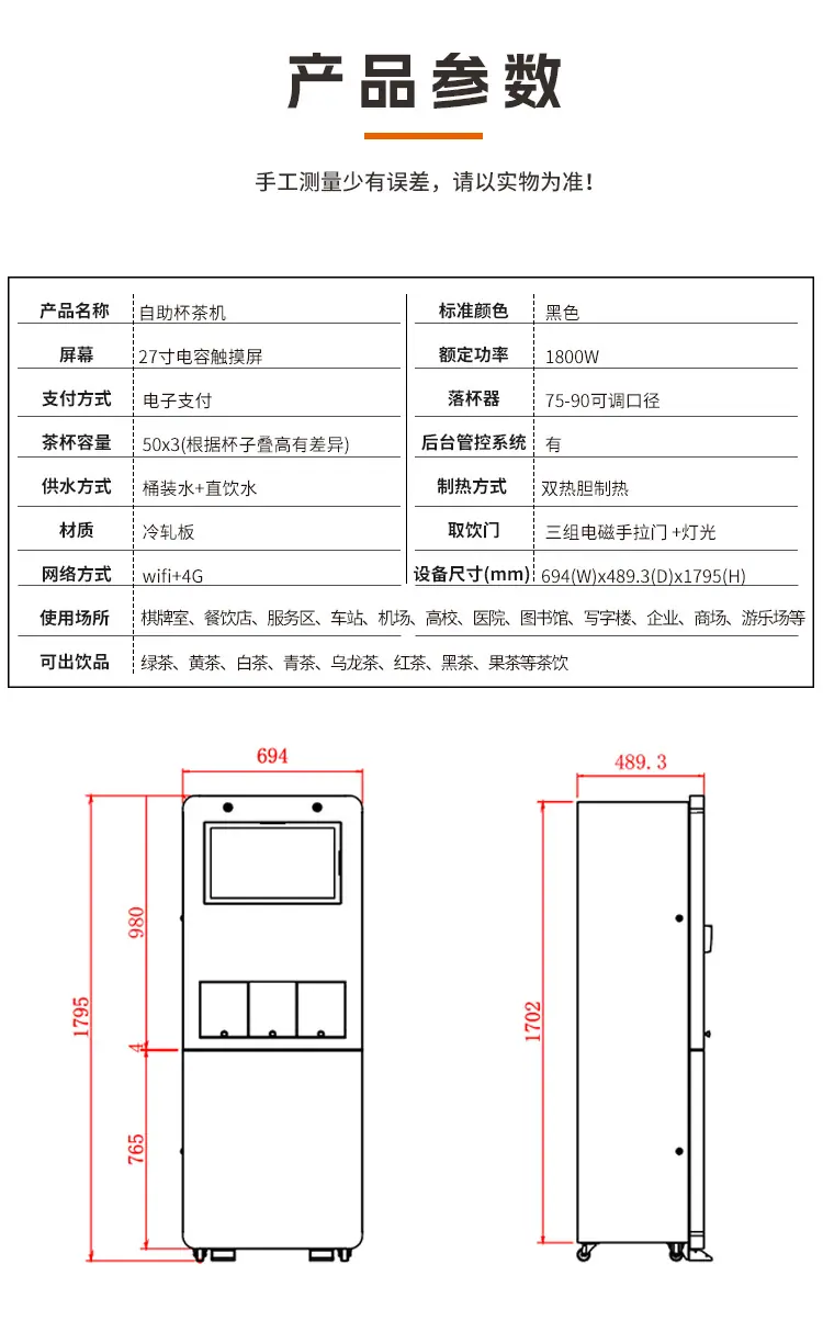 内贸杯茶机_08