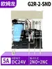 Relé electromagnético pequeño Omron importado G2R-1-E 2-SN-SND DC12V 24VDC AC220V