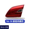 Adequado para Montagem de Lanterna Traseira Sylphy Clássico e Novo 06-12-15 16-22, Cobertura da Lanterna Traseira, Luz de Freio Externa