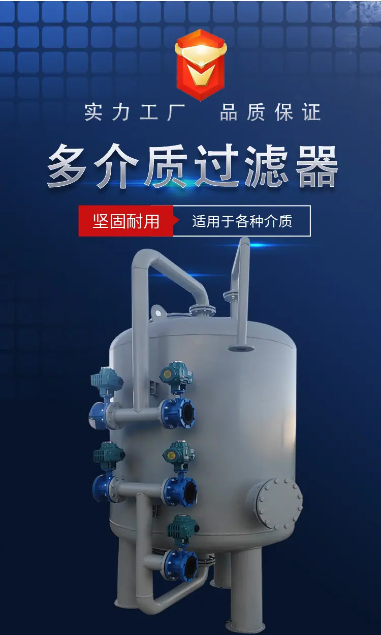 多介质过滤器修改_01.jpg