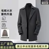 Novedad Otoño/Invierno 2026: Abrigo de Lana de Oveja de Longitud Media para Hombre, Casual de Negocios, Forro Desmontable, Estilo Caballero de Lujo Ligero