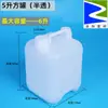 Cubo Cuadrado de Plástico de 10L Espesado Nuevo Material Botella Cuadrada de Plástico Azul Blanco Lechoso Hervidor para Agua Aceite Alcohol Pegamento Cubo Químico