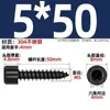 Tornillo Autorroscante Hexagonal Cabeza Cilíndrica de Acero Inoxidable 304 Negro Cabeza de Copa para Altavoz de Audio M2M3M4M5M6Mm