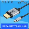 Cable adaptador de cabeza macho tipo C a línea HD HDTV 4K60HZ convertidor de video HD línea de pantalla 1.8M