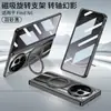Adecuado para funda de teléfono móvil Oppofindn6, Cubierta protectora ultrafina con anillo giratorio para carga inalámbrica, Bisagra magnética Anti-Peep